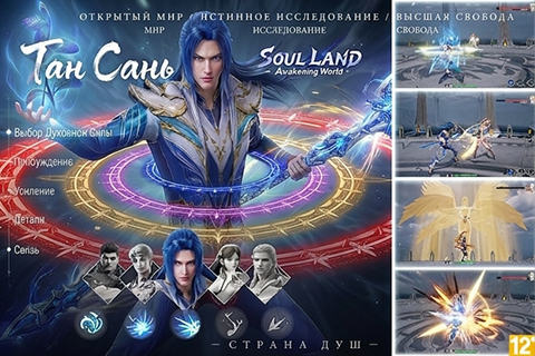 Soul Land: Awakening World skill showcase